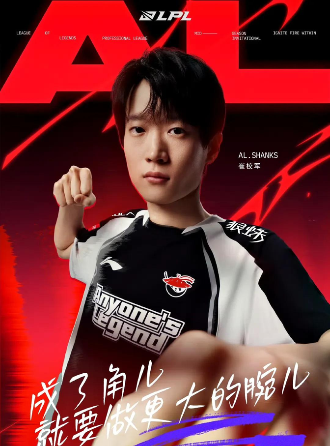 英雄联盟球员突破自我，表现堪称完美