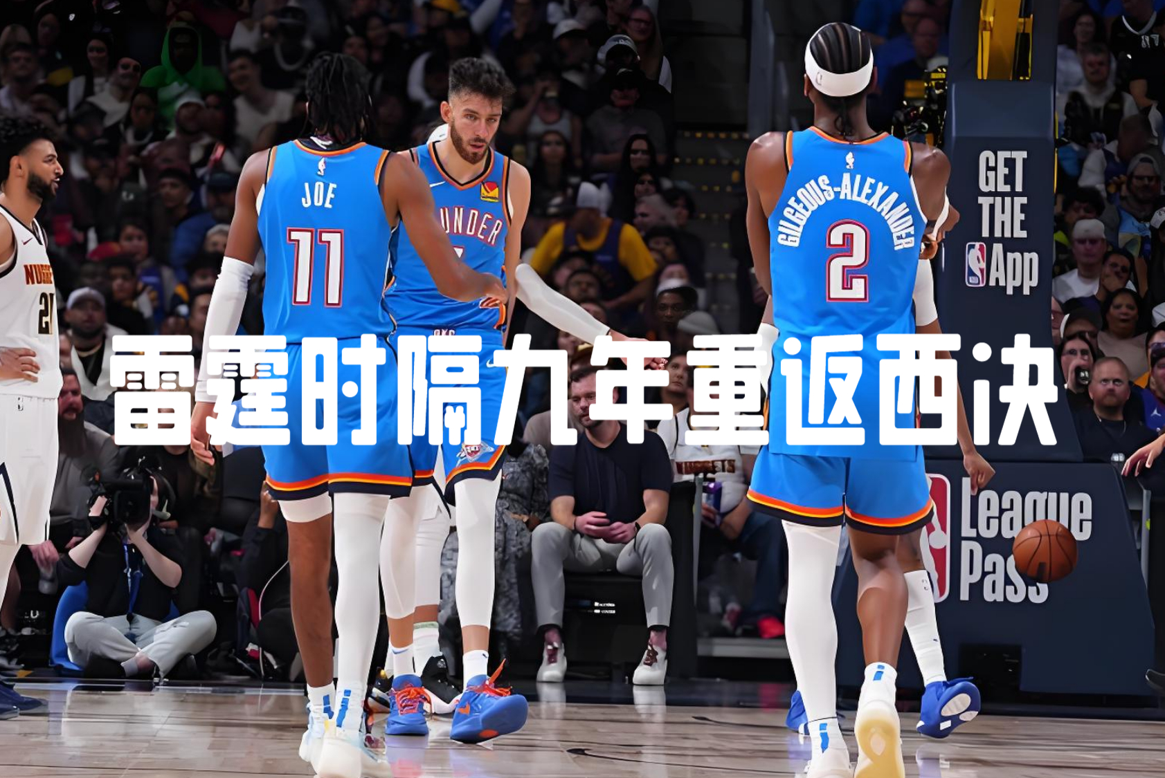 包含一场经典之战！NBA点燃球迷热情的词条